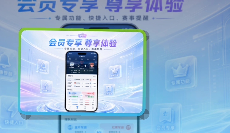 澳客 App功能亮点，常用入口更清楚 页面展示
